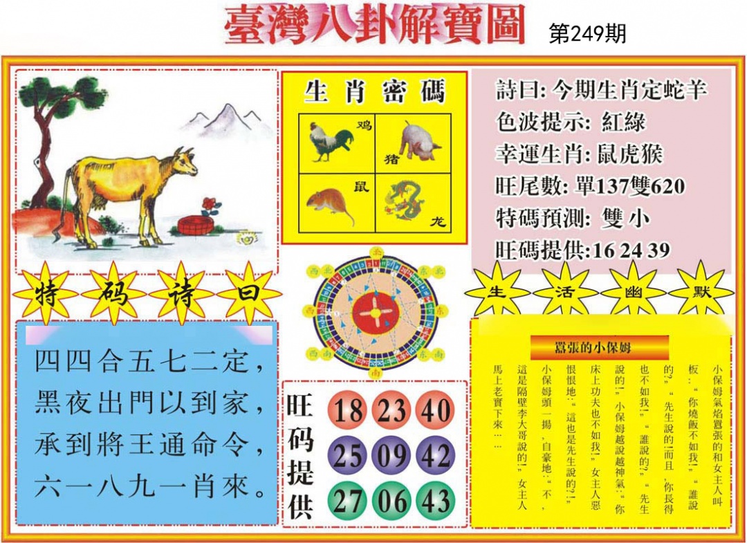 黄大仙手机站